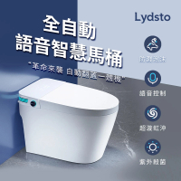 小米有品 Lydsto 全自動語音智慧馬桶 頂配款 白色(智能馬桶 馬桶 自動翻蓋 自動沖水 座圈加熱)