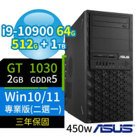 ASUS華碩WS720T商用工作站i9/64G/512G SSD+1TB/GT1030/Win10/Win11專業版
