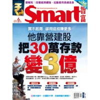 【momoBOOK】Smart智富310期(電子雜誌)