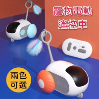 寵倍彼 自動遙控車 逗貓玩具 貓玩具(電動車 懶人逗貓 貓玩具 電動玩具)