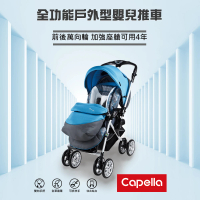 CAPELLA BS707有機棉雙向豪華推車/嬰兒手推車(夏日沁藍/活力橘)