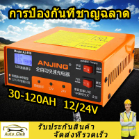 Certified products130V-250V 200AH 12/24V Full Automatic Car Battery Charger Automatic Intelligent Pu