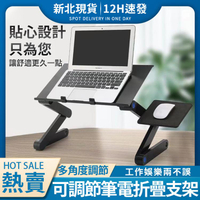 店長推薦 筆電支架 筆電電腦桌 散熱桌 折疊電腦桌 筆記本電腦穩固桌 帶雙扇電腦桌