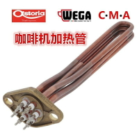 （咖啡用品與配件）咖啡機配件 ASTORIA奧斯托利亞咖啡機加熱管 WEGA咖啡機加熱管 加熱棒