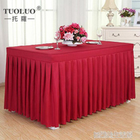 定做會議桌布冷餐飲桌裙簽到臺裙展會活動辦公桌罩紅色長方形桌套 【麥田印象】