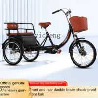 ZC Elderly Walking Tricycle Pedal Pedal Pedal Human Tricycle Adult Bicycle Dual-Purpose Carriage