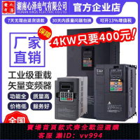 {公司貨 最低價}變頻器三相380v單相220v風機水泵調速器0.75kw-110kw心澤電氣特價