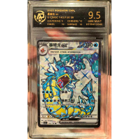 Kad Pokemon 2025 China Gyarados ex 143/130 SR RPA 9.5 Sama Seperti PSA 9