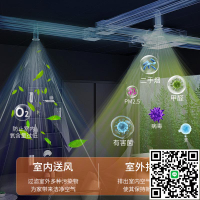 室內新風系統家用新風換氣一體機雙向流新風換氣機全熱交換器商用