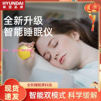 HYUNDAI智能睡眠儀重度緩失睡不眠儀器手握式電子睡眠按摩器神器