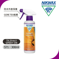 NIKWAX 噴式防水布料撥水劑 571 (300ml) /城市綠洲 (Gore-Tex推薦、防水保養、機能洗劑)