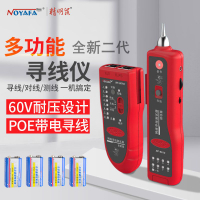 【台灣公司 超低價】精明鼠NF-801網線電話線尋線儀POE交換機尋線器耐壓60V防燒測線儀