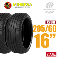 【MINERVA】F209 米納瓦低噪排水運動操控轎車輪胎 二入組 205/60/16(安托華)