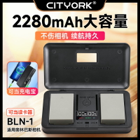 BLN1相機電池適用奧林巴斯EM1 EM5 EP5 EM5II M2 Mark II PEN-F二代充電器套裝