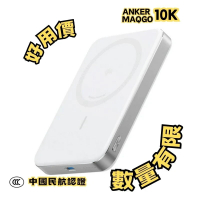 Anker A1664 MagGo Power Bank (10K, Slim) Qi2 10,000mAh 無線充電行動電源 白色