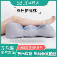 睡覺墊腳枕孕婦抬腿下肢抬高床上腰靠抱枕靠背多功能臀墊夾腿枕頭 NMS