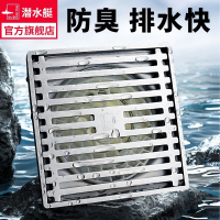 附發票 落水頭 地漏 潛水艇防臭地漏衛生間不銹鋼下水道通用堵臭器洗衣機專用浴室兩用