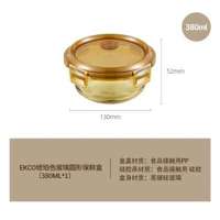 康寧餐具玻璃保鮮盒分格餐盒雪櫃可微波爐加熱專用湯碗飯盒飯盒-【琥珀色】圓形380ML 均碼-款式9