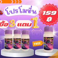 น้ำยาฟื้นฟูแบตเตอรี่ ชุดเซ็ท 3ขวดแถม1น้ำยาสลายซัลเฟต เพิ่มค่า CCA สำหรับรถยนต์ รถ มอเตอร์ไซค์ รถบรรท