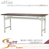 《風格居家Style》直角木紋會議桌/折合桌 085-24-LWD