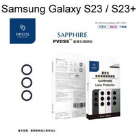 【iMos】藍寶石鏡頭保護貼保護鏡 Samsung Galaxy S23 / S23+ 不鏽鋼 平面式 燒鈦色 3顆