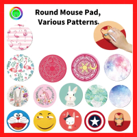 Round Mouse Pad, Various Patterns (20cm x 20cm x 0.3cm)