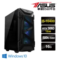 【華碩平台】{卡滋卡滋W}i5六核RTX3060獨顯Win10電腦(i5-10400/16G/RTX3060/500G_M2)