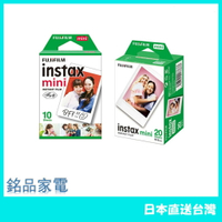 【日本牌 含稅直送】日本 FUJIFILM 富士 相紙 底片 INSTAX MINI JP1 10枚 20枚