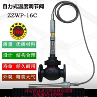 電動調節閥 自力式溫控閥 自動流量溫度控制閥 耐高蒸汽恒溫閥溫度調節閥