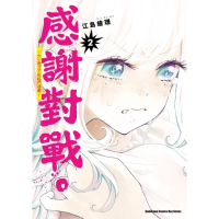 【momoBOOK】感謝對戰。 〜大小姐才不玩格鬥遊戲〜 2(電子漫畫)