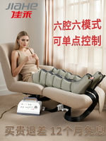 佳禾醫用空氣波壓力理療儀靜脈氣壓治療機家用老人腿部按摩器曲張