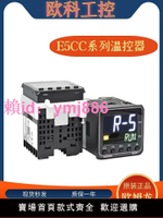 歐姆龍溫控器E5CC-RX/QX/CX2D/2ASM-800/880/802/804 控制 溫控儀