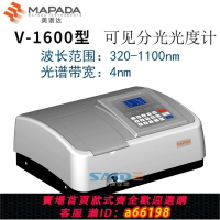 【台灣公司 可開發票】新款紫外可見分光光度計UV-1200/1800PC/V光譜分析包郵