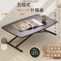 艾米居家 台灣製可調五段式摺疊升降桌(兩色可選 外銷日本 桌子)