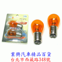 潤福彩色雙芯燈泡 超黃光 21 / 5W 內含2只裝 (GV2Q1-015)