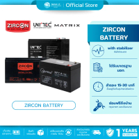 🛵มีส่งด่วน💨 ZIRCON BATTERY 12V 5.4AH 7.2AH 7.8AH 9.0AH (เเบตเตอรี่เครื่องสำรองไฟ) UPS สินค้ารับประกั
