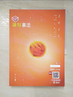 【書寶二手書T4／進修考試_DSJ】知識圖解─讀好憲法_韋伯