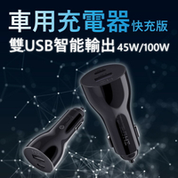 ZMI 車載雙口充電器 小米 車用充電器 汽車 USB車充 雙口USB 智能輸出 100W 45W 1A1C