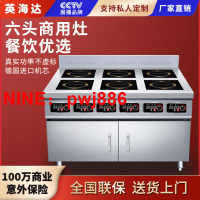 [台灣公司貨 可開發票]商用電磁爐多頭柜式大功率3500W電磁灶四眼5000W麻辣燙煲仔爐