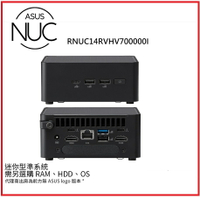 【AI時代來臨】華碩 ASUS NUC 14 Pro U7 165H 迷你電腦 準系統  U7-165H(RNUC14RVHV700000I)(L6)