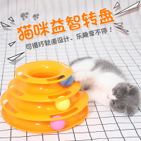 貓玩具自嗨貓貓玩具逗貓小貓幼貓玩具貓轉盤球三層逗貓棒貓咪用品