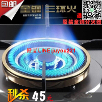 櫻花瓦斯爐配件全銅分火器爐心歐派嵌入式瓦斯爐具爐頭火蓋燃燒器