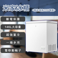 米家冰櫃 220V 免運 附發票 冰櫃 冰箱 冷凍庫 冷藏 直冷定頻【coni shop】【APP下單9%點數回饋】