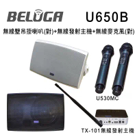 BELUGA 白鯨牌 U650B 無線壁掛音響喇叭美聲組(含標配組+無線手持麥克風1對U530MC)-白色