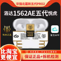 Huaqiang Beiyue Tiger Luoda 1562AE Ba, Bốn Và Năm Thế Hệ Pro1562U Tai Nghe Bluetooth Không Dây Phù Hợp Với Apple Huawei 98