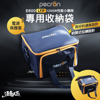 PECRON E600LFP 1200W性能小鋼炮專用收納袋 收納包 電源保護套 露營 逐露天下