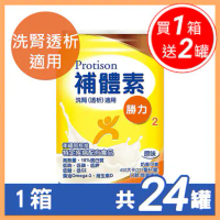 【補體素】勝力2 (洗腎透析適用) 1箱 (每箱237mlx24罐) 原味【N1HF00002260000】