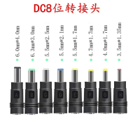 2025 Factory Direct DC Converter 8-Pin Set Laptop Adapter Connector 5.5*2.1 Multi-Function Power Con