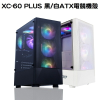 【4%回饋+滿千折百】TrendSonic 翰欣 XC-60 PLUS 黑/白 電源下置 玻璃側透 ATX電競機殼