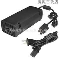 【XBOX 360火牛】XBOX 360 SLIM遊戲主機適配器 XBOX 360 S版火牛 電源 充電器